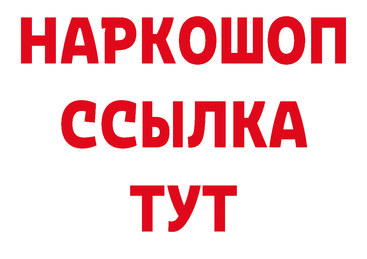 Где купить закладки? даркнет официальный сайт Порхов