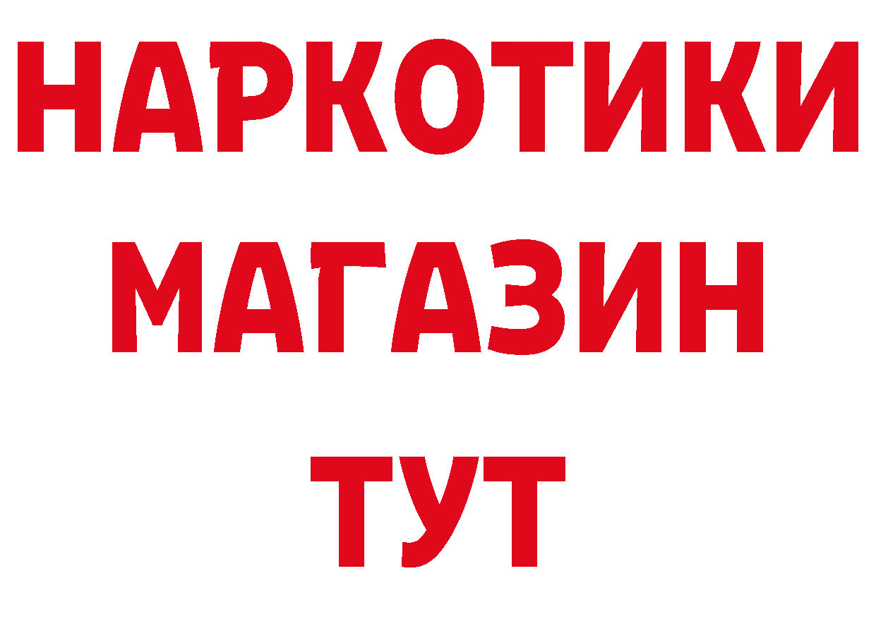 АМФЕТАМИН Розовый сайт нарко площадка mega Порхов