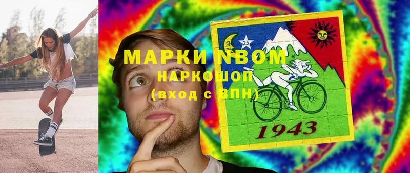 наркота  Порхов  Марки 25I-NBOMe 1,8мг 